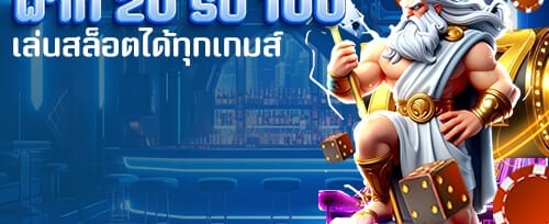 แจ็คพอตพิเศษประจำสัปดาห์ promotion banner