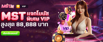  superslot369 แจกโบนัส 88,888 บาท banner