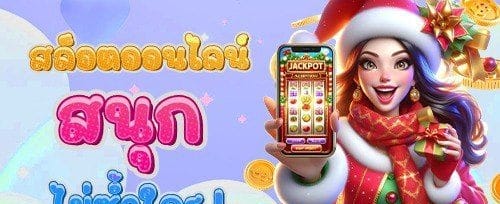 โบนัสเติมเงินช่วงเวลาทอง promotion banner